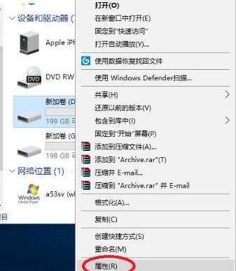 win10系統(tǒng)中將磁盤碎片整理計(jì)劃關(guān)掉具體操作方法