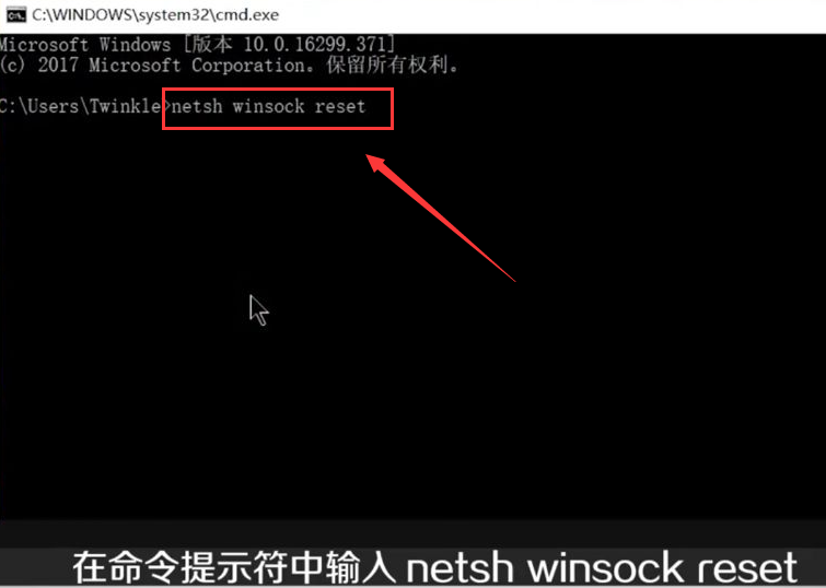 Windows10重置網絡命令教程分享
