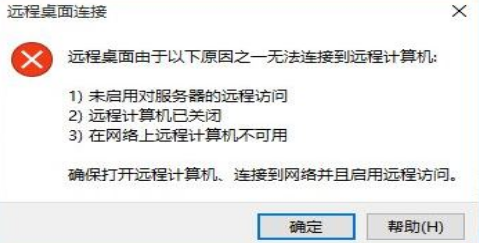 Windows10打開防火墻遠(yuǎn)程連接步驟介紹