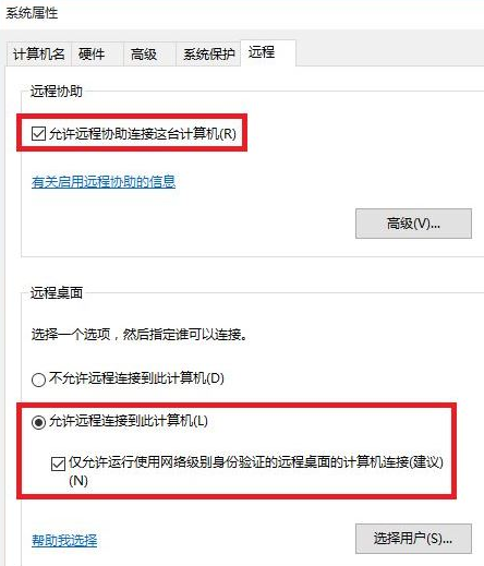 Windows10打開防火墻遠(yuǎn)程連接步驟介紹