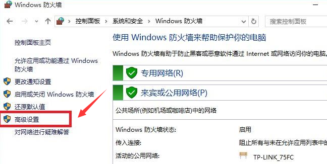 Windows10打開防火墻遠(yuǎn)程連接步驟介紹
