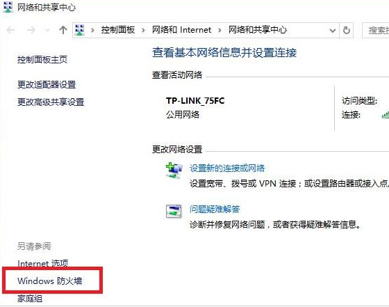 Windows10打開防火墻遠(yuǎn)程連接步驟介紹