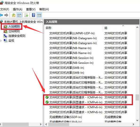 Windows10打開防火墻遠(yuǎn)程連接步驟介紹