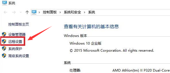 Windows10打開防火墻遠(yuǎn)程連接步驟介紹
