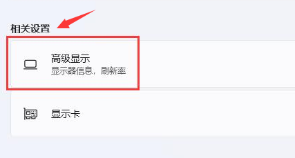 Windows11修改顯示器分辨率教程分享