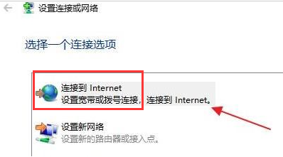 Windows11添加新網(wǎng)絡(luò)方法介紹
