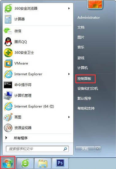 win7電腦中出現聲音圖標不見了的具體解決方法
