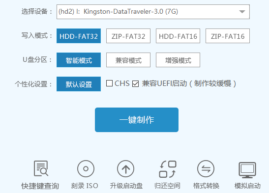 Win10中安裝u盤(pán)的具體操作步驟