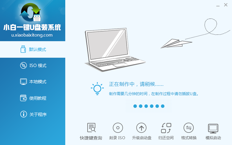 Win10中安裝u盤(pán)的具體操作步驟