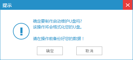 Win10中安裝u盤(pán)的具體操作步驟