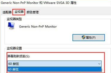 win10系統(tǒng)中設(shè)置屏幕刷新率的詳細(xì)操作方法