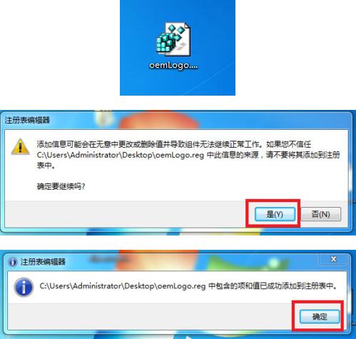 win7電腦中修改oem信息的具體操作方法