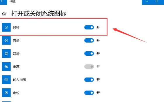 win10中恢復(fù)任務(wù)欄時(shí)間不顯示的具體處理方法