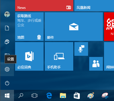 win10系統(tǒng)中設(shè)置夜間模式的具體操作方法