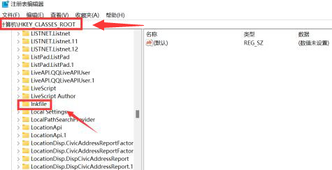 Windows11刪除快捷圖標(biāo)箭號方法介紹