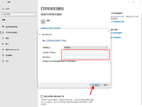 windows10添加打印機(jī)教程介紹