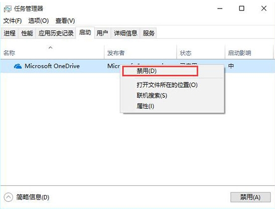 win10系統(tǒng)中添加以及刪除開機(jī)啟動(dòng)項(xiàng)具體操作方法