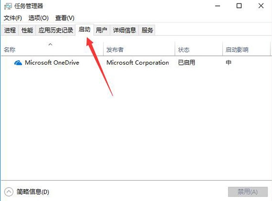 win10系統(tǒng)中添加以及刪除開機(jī)啟動(dòng)項(xiàng)具體操作方法
