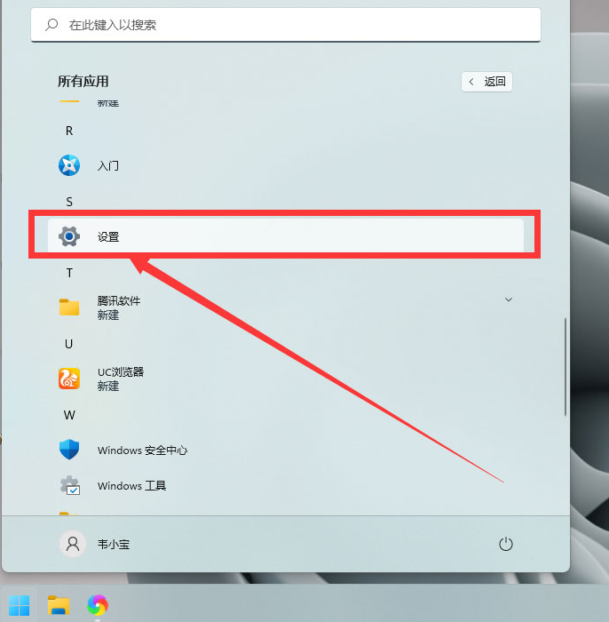 Windows11調整鼠標樣式大小方法介紹