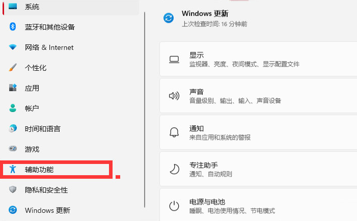 Windows11調整鼠標樣式大小方法介紹