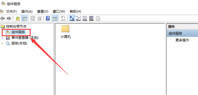 Windows10更改dcom屬性教程分享
