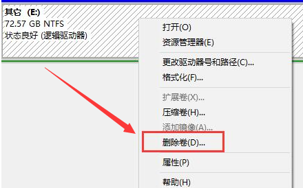 Windows11清理磁盤分區方法介紹