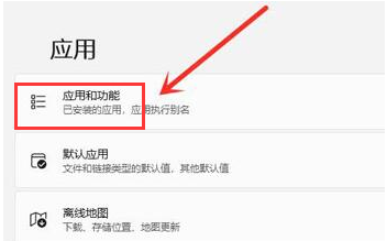 Windows11刪除應(yīng)用技巧分享