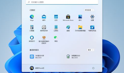 Windows11刪除應(yīng)用技巧分享