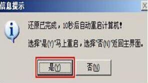 炫龍毀滅者dc筆記本使用u盤如何安裝win7系統？安裝win7系統的方法介紹