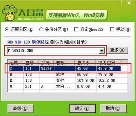 炫龍毀滅者dc筆記本使用u盤如何安裝win7系統？安裝win7系統的方法介紹