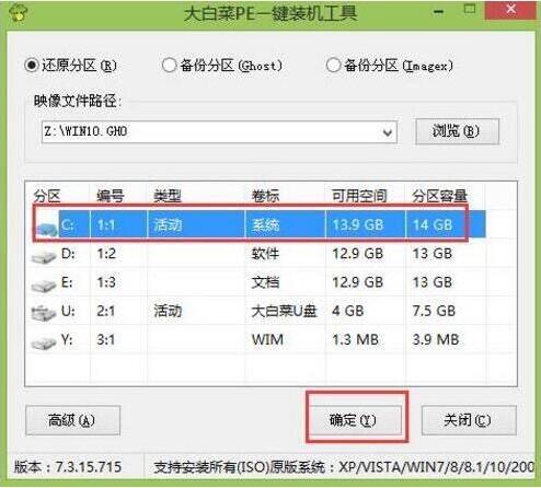 神舟精盾kingbook t77e筆記本使用u盤如何安裝win10系統？安裝win10系統的步驟說明