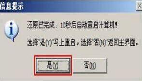 華碩靈耀360筆記本使用u盤怎么安裝win7系統？安裝win7系統的流程介紹