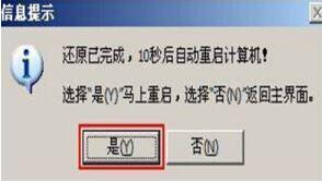 聯想拯救者14-isk筆記本使用u盤如何安裝win7系統？安裝win7系統的步驟分享