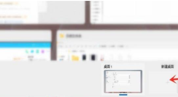 Windows11創(chuàng)建多個桌面教程分享