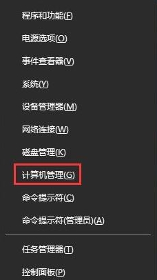 win10系統出現鼠標失靈詳細解決方法