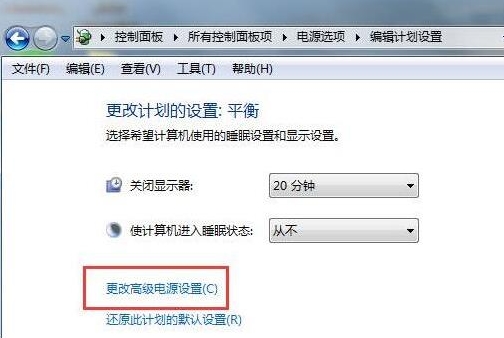win7系統(tǒng)出現(xiàn)自動關(guān)閉硬盤的具體解決方法