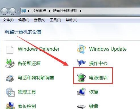 win7系統(tǒng)出現(xiàn)自動關(guān)閉硬盤的具體解決方法