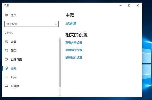 win10系統(tǒng)中如何主題備份 具體流程講述