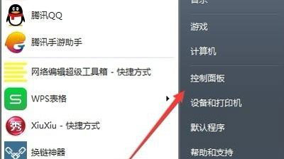 Win7系統電腦創建開機密碼重置盤圖文教程