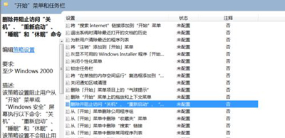 Win7系統電腦無法關機卡在注銷界面的解決方法