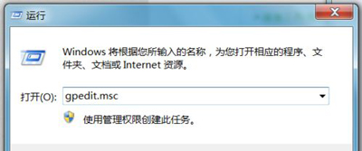 Win7系統電腦無法關機卡在注銷界面的解決方法
