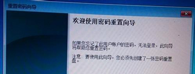 Win7系統電腦密碼重置盤重設開機密碼的操作方法