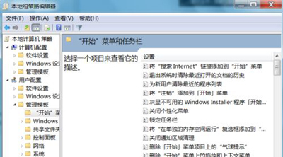 Win7系統電腦無法關機卡在注銷界面的解決方法