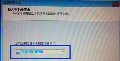 Win7系統電腦密碼重置盤重設開機密碼的操作方法