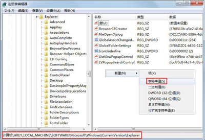 Win7系統(tǒng)電腦開機(jī)后桌面圖標(biāo)很久才出現(xiàn)的解決方法