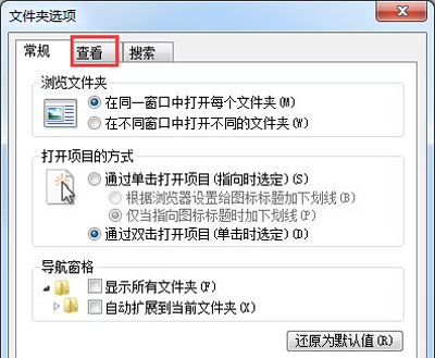 Win7系統電腦修改文件擴展名的方法