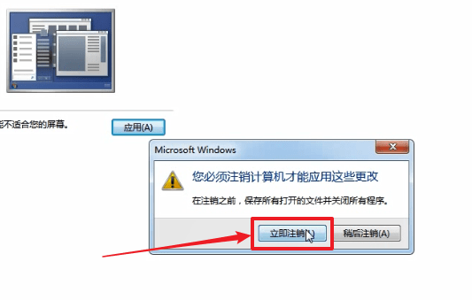 win7系統(tǒng)如何調(diào)整字體大小 具體操作流程