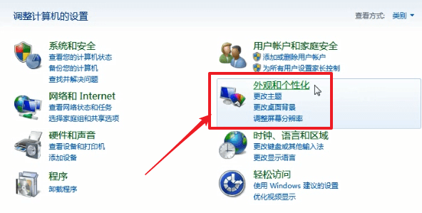win7系統(tǒng)如何調(diào)整字體大小 具體操作流程