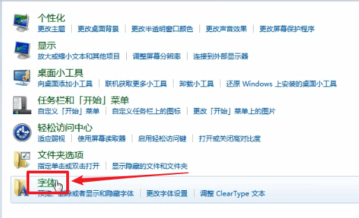 win7系統(tǒng)如何調(diào)整字體大小 具體操作流程