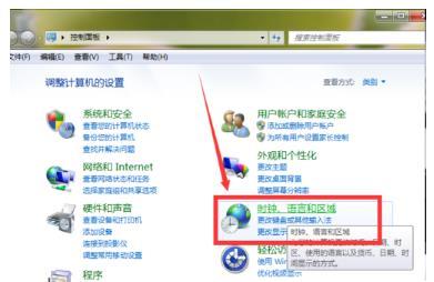 win7時區怎么改24小時制?